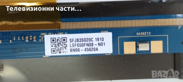 Samsung UE65RU7170U със счупен екран CY-NN065HGLV2H/BN44-00932S L65E7N_RHS/BN41-02703A BN94-14200C , снимка 7 - Части и Платки - 53783491