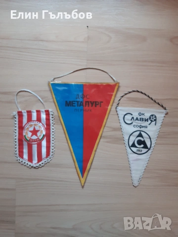 Колекционерски футболни флагчета, снимка 2 - Фен артикули - 52441473