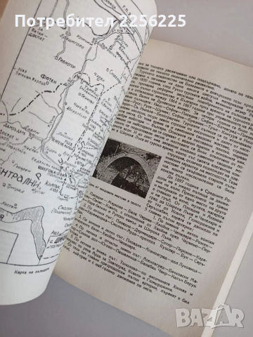 Широка лъка - Просветно огнище в Родопите, снимка 2 - Художествена литература - 53861227