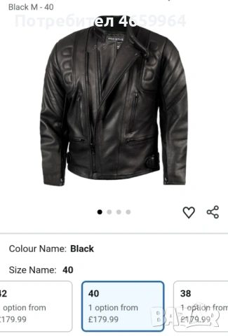 Яке естествено кожа Louis International мотояке - 40 размер, снимка 5 - Якета - 53139192