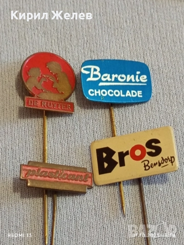 Лот рекламни значки 20 броя стари редки за КОЛЕКЦИЯ ДЕКОРАЦИЯ 50223, снимка 2 - Колекции - 52246159