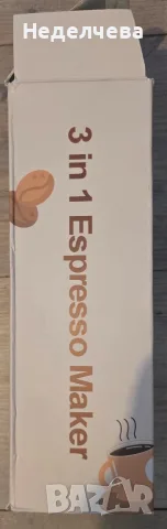 преносима 3-в-1 еспресо машина (Portable Espresso Maker),
