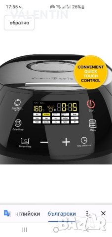 Мултикукар , снимка 5 - Мултикукъри - 41690705