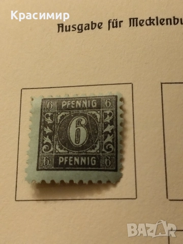 Дефектни марки Германия 1945 .минт, снимка 6 - Филателия - 52714047