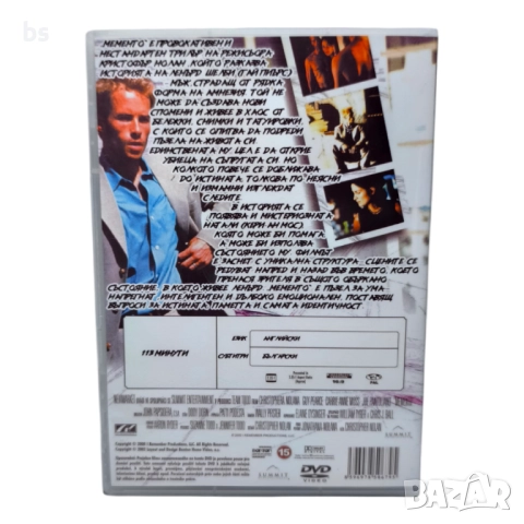 Мементо DVD -R с Кери Ан Мос, снимка 2 - DVD филми - 51514679