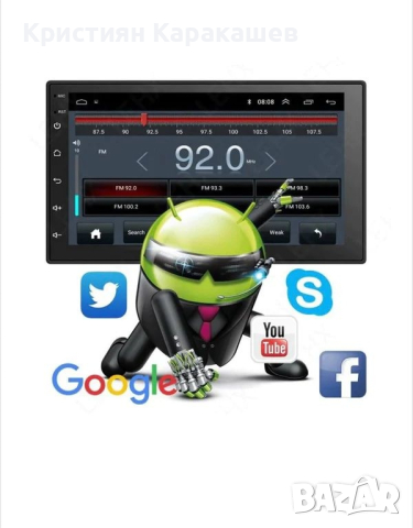Универсална мултимедия - навигация Android 2 GB RAM, снимка 6 - Навигация за кола - 44839156