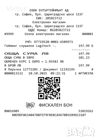 Гейминг слушалки Logitech - G733, lightspeed wireless, безжични, черни, снимка 5 - Слушалки за компютър - 52651968