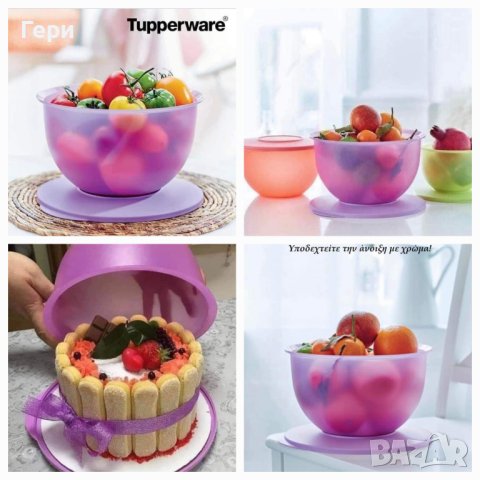 Tupperware купа Нова класика 7.5 л., снимка 10 - Съдове за готвене - 39990342