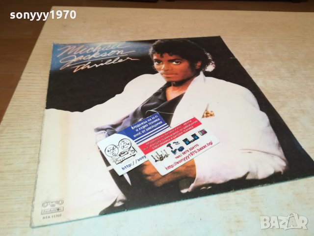 SOLD-michael djackson-плоча 0711211108