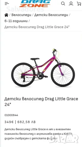 Колело DRAG Little Grace 24 Спирачки и скорости,, Shimano RevoShift", снимка 7 - Велосипеди - 56131828