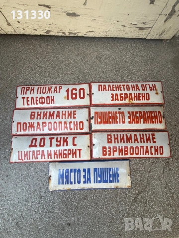 Продавам  емайлирана табела , снимка 2 - Медицински консумативи - 49887162