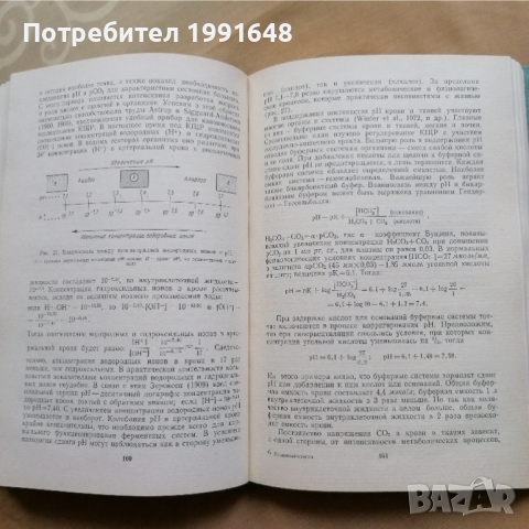 Реаниматология (на руски език) – под редакцията на д-р.мед.наук Г.Н.ЦьIбуляка, снимка 7 - Други - 36236305