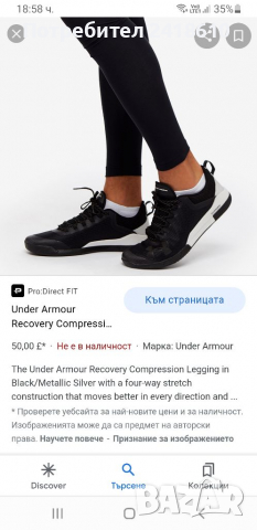 Under Armour Recovery Compression Mens Pant Size S НОВО! ОРИГИНАЛ! Мъжки Спортен Клин!, снимка 9 - Спортни дрехи, екипи - 36448731