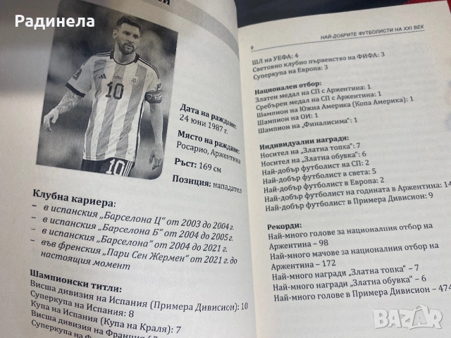 Книги , снимка 7 - Художествена литература - 53400468