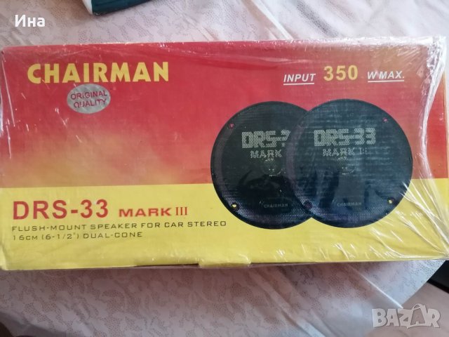 Нови 350W тонколони не отваряни