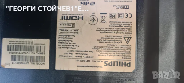 32PHS5301 12  715G8198-M01-B00-004T  715G7734-P01-003-002H  TPT315B5-WHBN0.K, снимка 2 - Части и Платки - 48509356