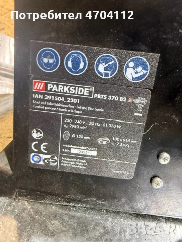 Лентов шлайф PARKSIDE, снимка 4 - Ъглошлайфи - 53044217