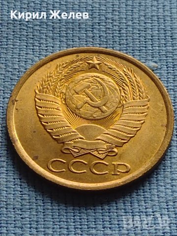 Стара монета 5 копейки 1982г. СССР за КОЛЕКЦИОНЕРИ 39979, снимка 8 - Нумизматика и бонистика - 42609237