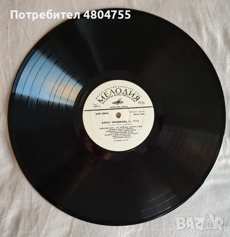 Булат Окуджава - грамофонна плоча , снимка 4 - Грамофонни плочи - 56089226