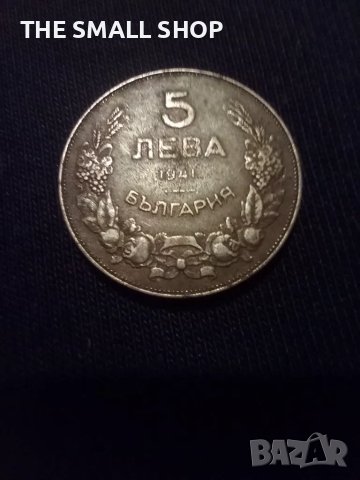 5 лева 1941 желязо непочиствана