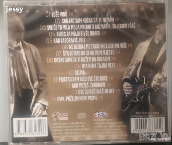 Bijelo Dugme - Ima Neka Tajna Veza / Rock n Roll hitovi, снимка 6 - CD дискове - 51217537