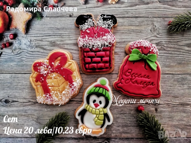 Медени бисквитки с Коледна декорация , снимка 4 - Декорация - 52427693