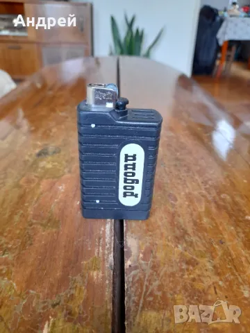 Стара поставка за запалка Родопи