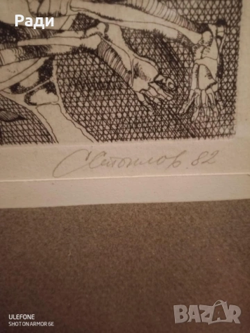 Стоимен Стоилов - графика, снимка 5 - Картини - 53446492