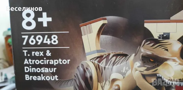 LEGO Jurassic Park 76947 и LEGO 76948, снимка 4 - Образователни игри - 48052301