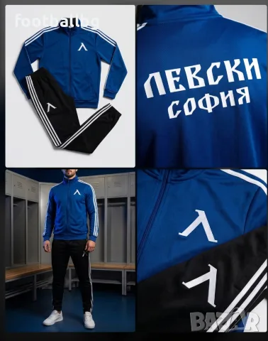 ЛЕВСКИ София 💙⚽️ мъжки екипи анцузи , снимка 7 - Футбол - 35600481