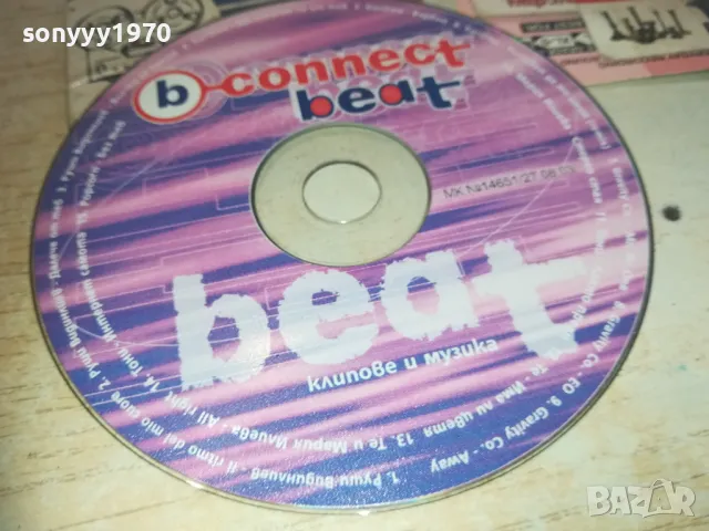 BEAT DVD 0811241021, снимка 14 - DVD дискове - 47888225