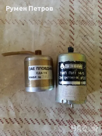 Ел моторчета Изот.