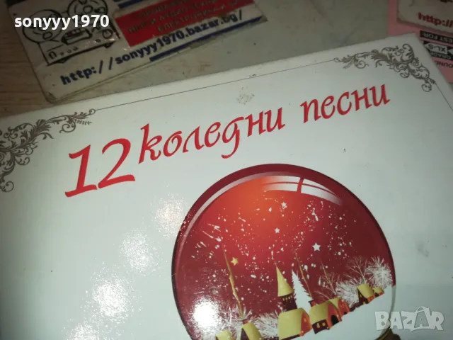 12 КОЛЕДНИ ПЕСНИ ЦД+12 КАРТИЧКИ 2910240955, снимка 7 - CD дискове - 47756943