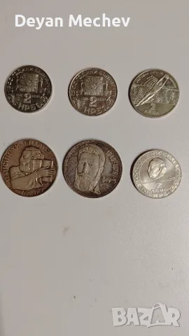 Лот юбилейни социалистически монети НРБ (1970 - 1981) + Гръцка монета