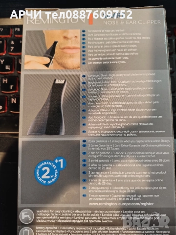 Тример REMINGTON NE 3150, снимка 4 - Тримери - 52738732