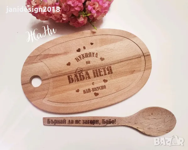 подаръчен комплект за баба за рожден ден 