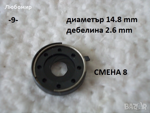 Блок ирис бленда + ламели - списък, снимка 9 - Медицинска апаратура - 34781625