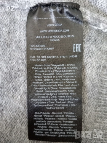 Сив вълнен пуловер Vero moda, снимка 8 - Блузи с дълъг ръкав и пуловери - 52256754
