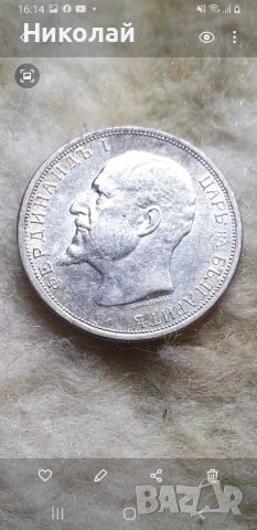 50 стотинки 1913, снимка 2 - Нумизматика и бонистика - 53573579