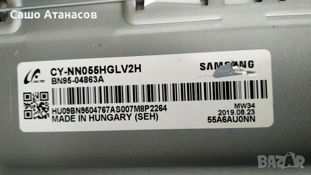SAMSUNG UE55RU7179U със счупена матрица ,BN44-00932Q ,BN41-02703A ,CY-NN055HGLV2H, снимка 6 - Части и Платки - 36200896