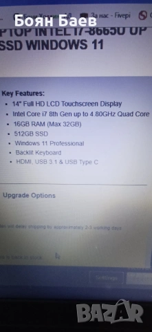 Лаптоп Dell 5400 ,i7 8560 u 1.9ghz , 16 ddr4, 512 ssd, в гаранция до 2028, снимка 10 - Лаптопи за дома - 53491468