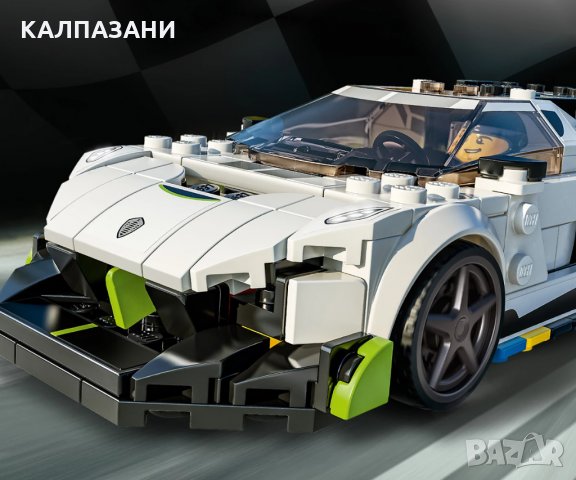LEGO® Speed Champions 76900 - Koenigsegg Jesko, снимка 6 - Конструктори - 35797044