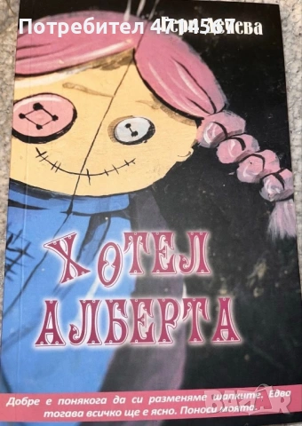 Книги , снимка 8 - Художествена литература - 53806566