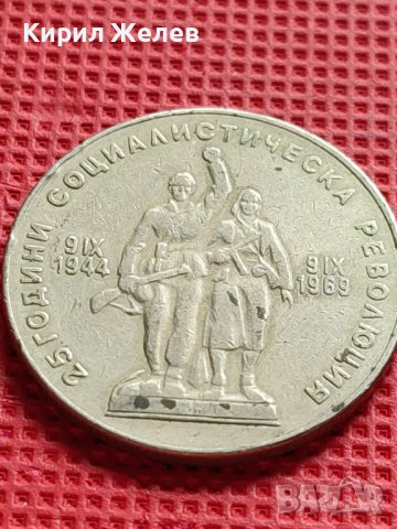 ЮБИЛЕЙНА МОНЕТА 1 лев 1969г. РЯДКА 25г. СОЦИАЛИСТИЧЕСКА РЕВОЛЮЦИЯ ЗА КОЛЕКЦИЯ 30380, снимка 7 - Нумизматика и бонистика - 42546503