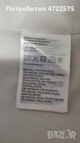 Дамски костюм, снимка 5 - Костюми - 53274083