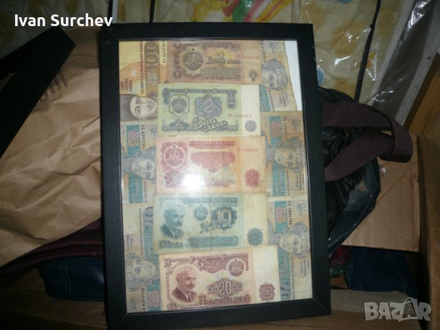 КАРТИНА BG БАНКНОТИ ОТ СОЦА