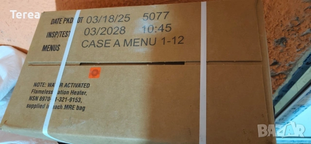 MRE, снимка 2 - Други - 53648827