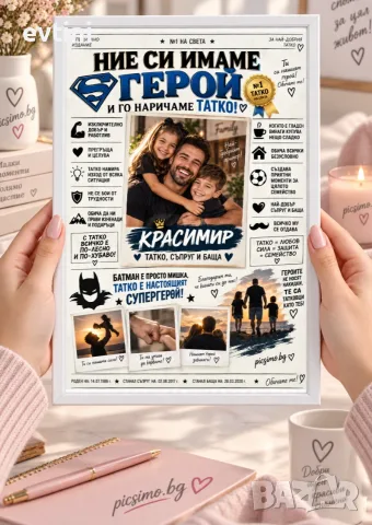 НЕ ПРОСТО ГРАМОТА. А ПРИЗНАНИЕ, КОЕТО СЕ ПОМНИ!, снимка 13 - Българска литература - 56145946