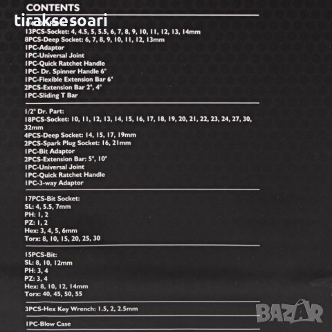 Немско Висококаествено Гедоре в куфар 94 части 1/2 и 1/4  JCB, снимка 5 - Гедорета - 42683188