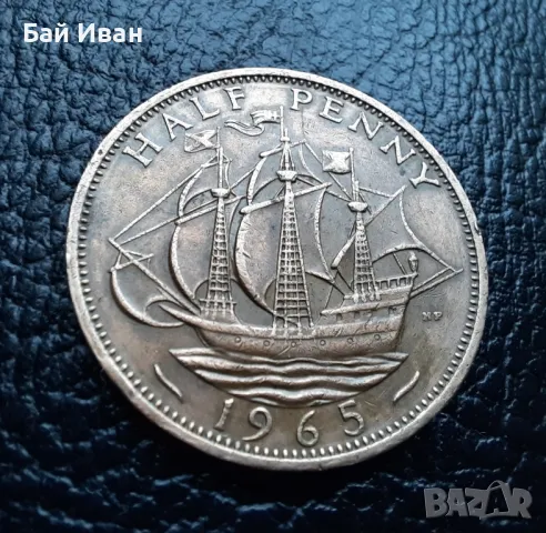 Стара монета 1/2 (половин) пени 1965 г. Великобритания- бронзова, перфектна!, снимка 8 - Нумизматика и бонистика - 49266820